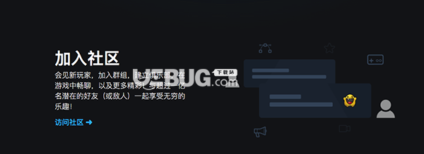 Steam游戏平台v3.0 Mac版【4】