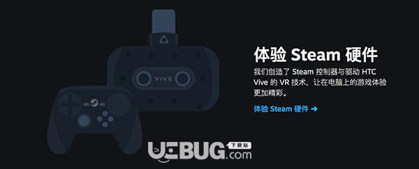 Steam游戏平台v3.0 Mac版【5】