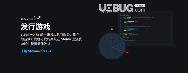Steam游戏平台v3.0 Mac版【6】