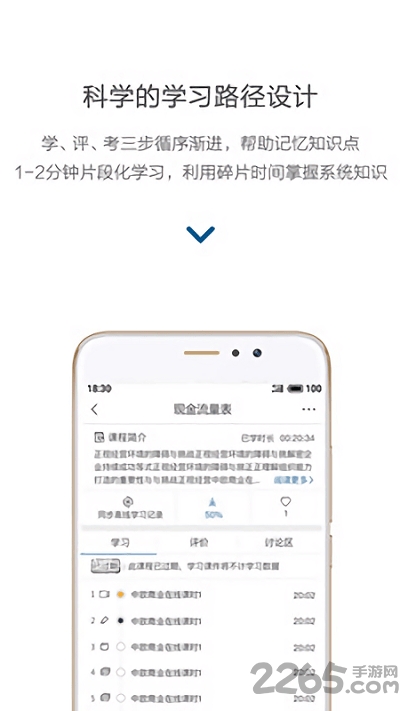 中欧在线学习
