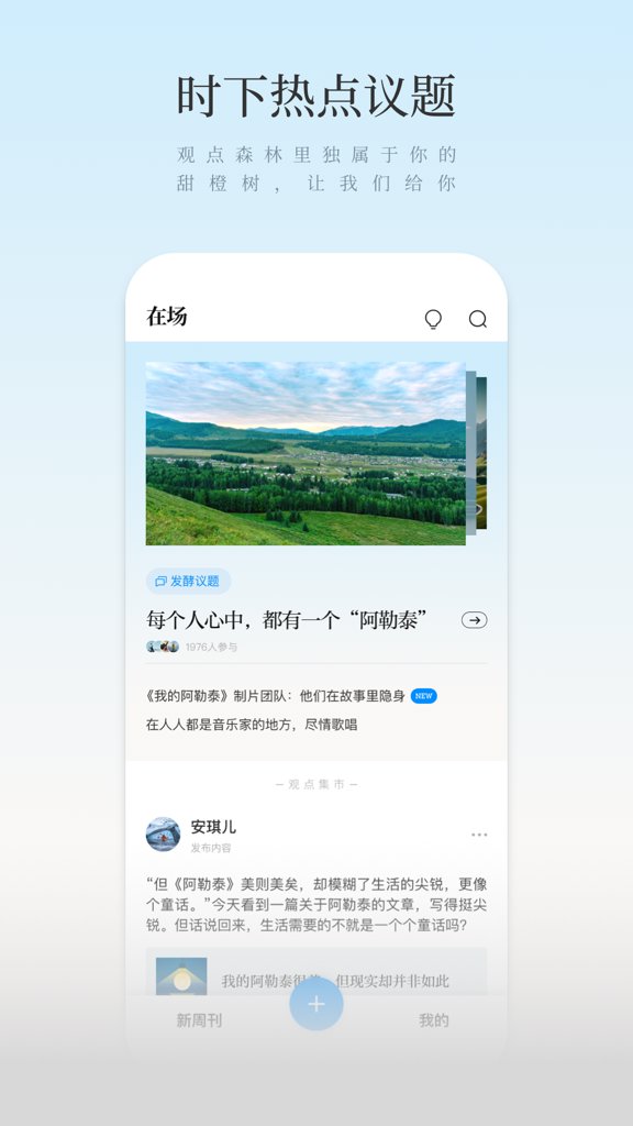 新周刊