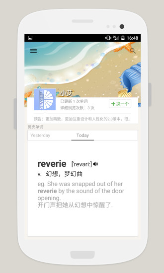 贝壳单词