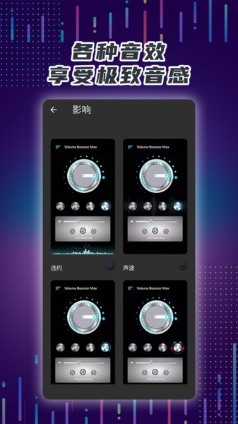 音量放大器