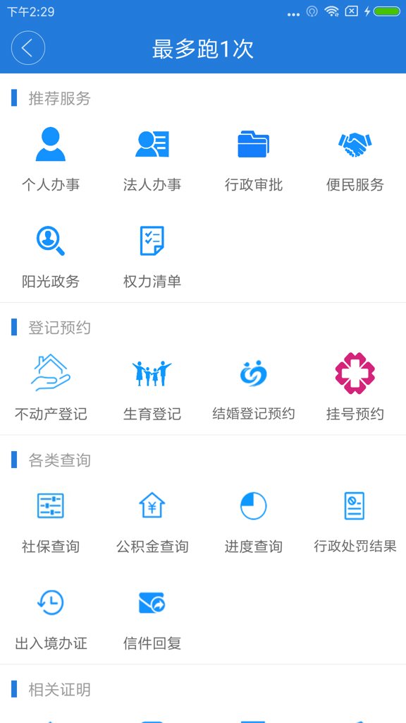 掌上三门