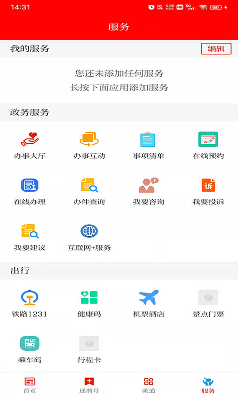 新通渭