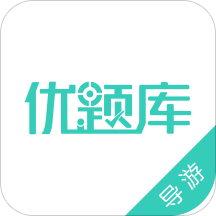 导游证优题库