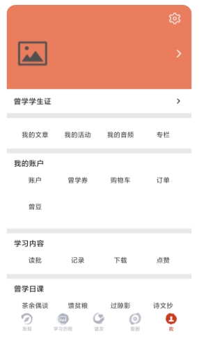 曾学
