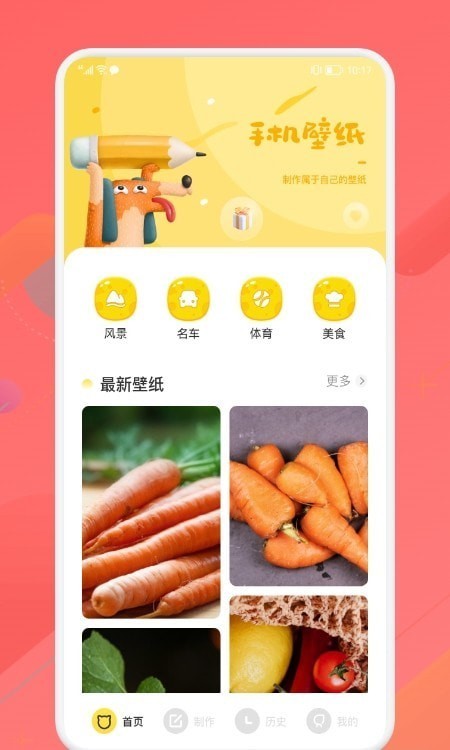 主题壁纸秀秀