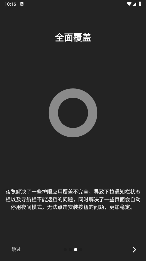 夜览