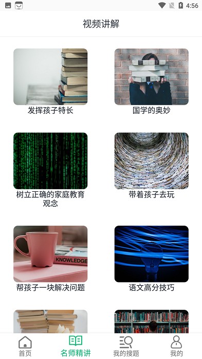 搜答案+ 搜答案+