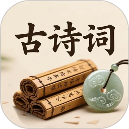 中华古诗词