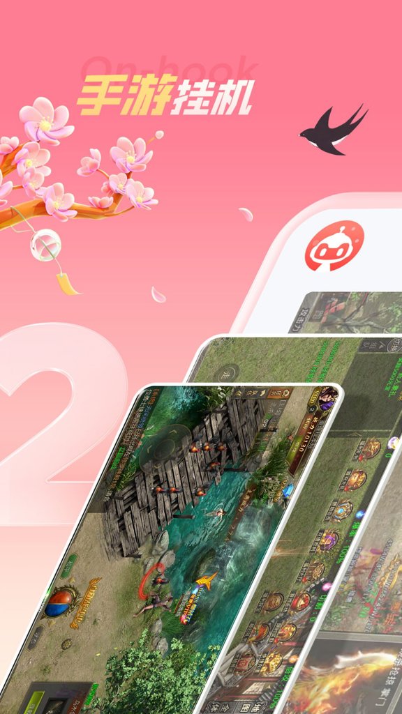 红手指云手机2024