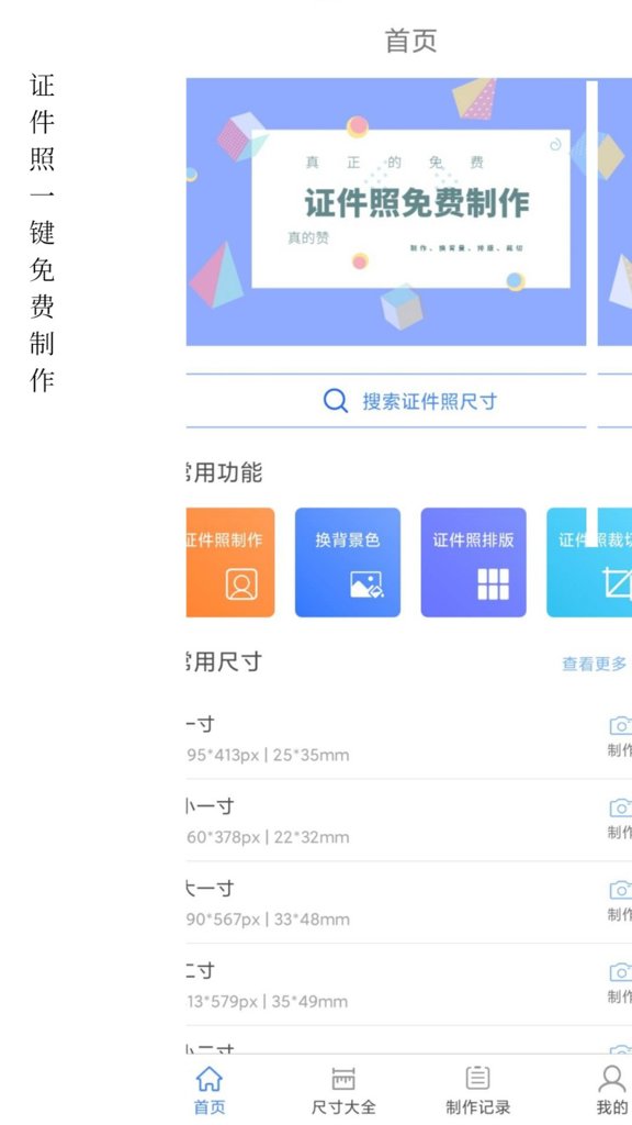 小怪证件照制作 小怪证件照制作