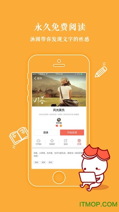 汤圆