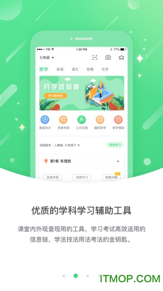 时代高分