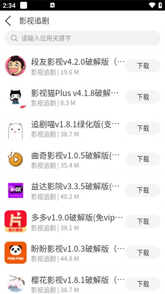 软件帝国