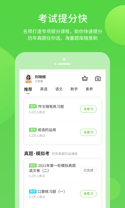 浙教学习数字资源