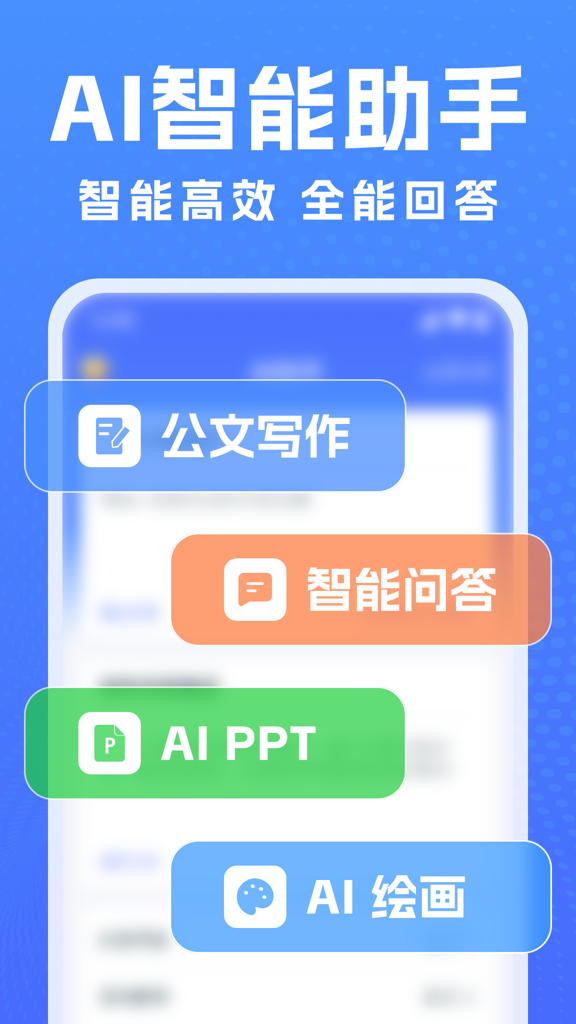 DeepAI万能写作