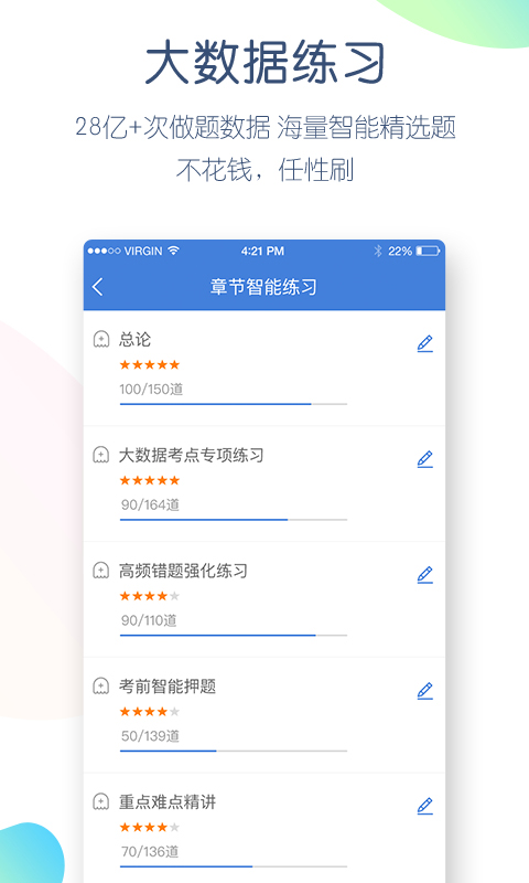 公务员万题库