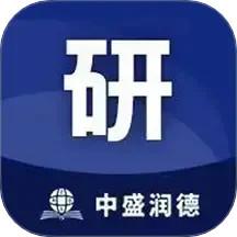 中盛润德