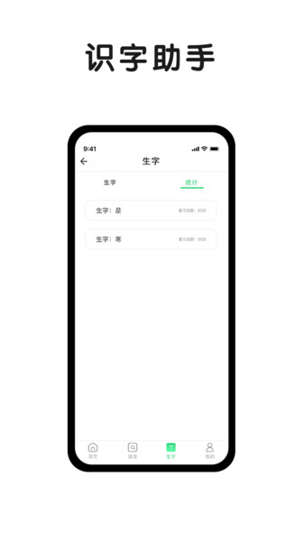 小字典