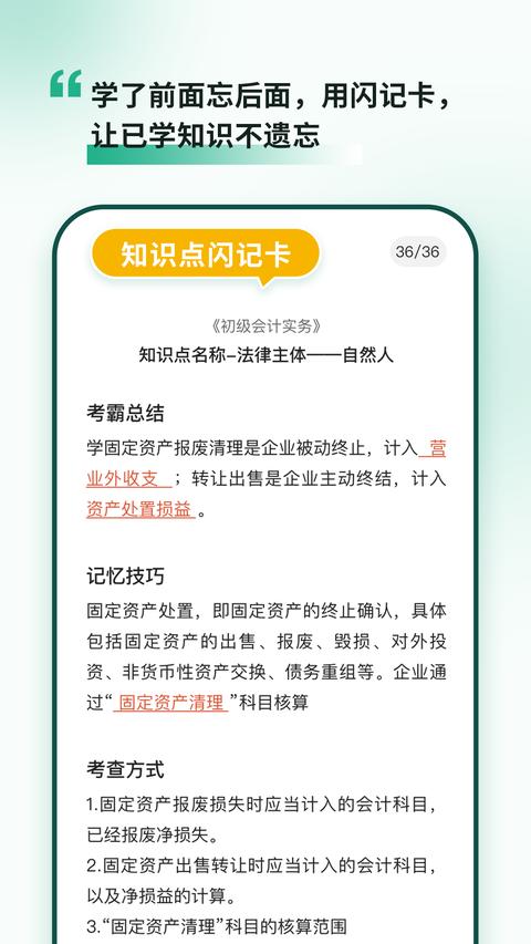 考霸 考霸