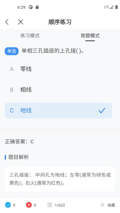 电工考试