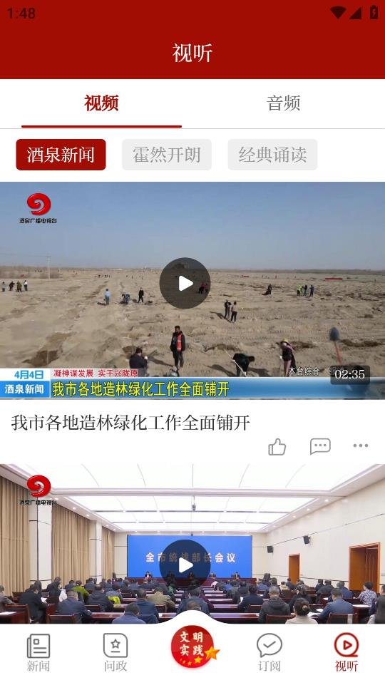 云上酒泉 云上酒泉