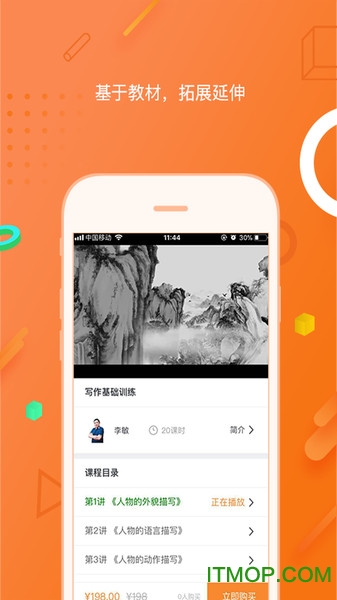 方直优课