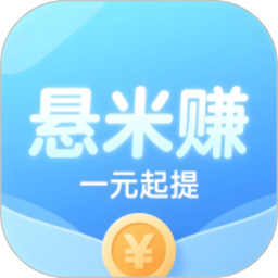 悬米赚