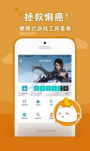 西山居游戏 西山居游戏