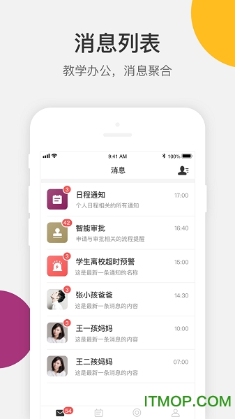 VSchool教师版