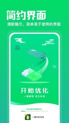充电喵