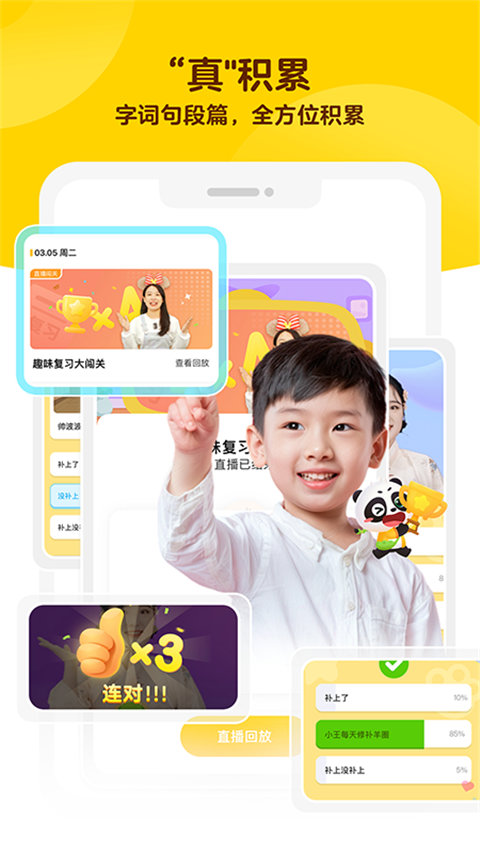 毛豆爱学
