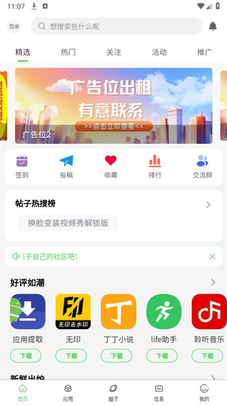 花海空间