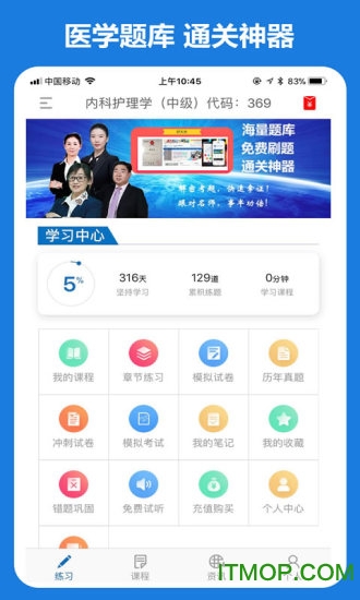 好大夫教育