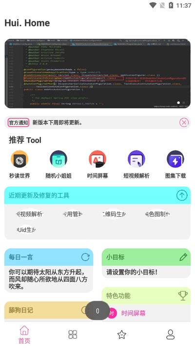 会点工具箱