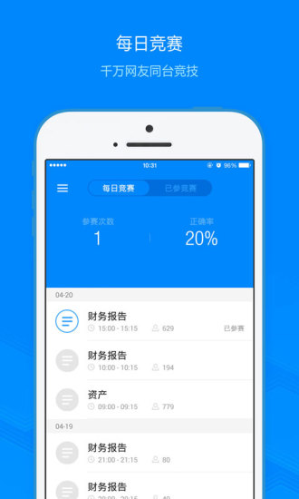 初级会计职称