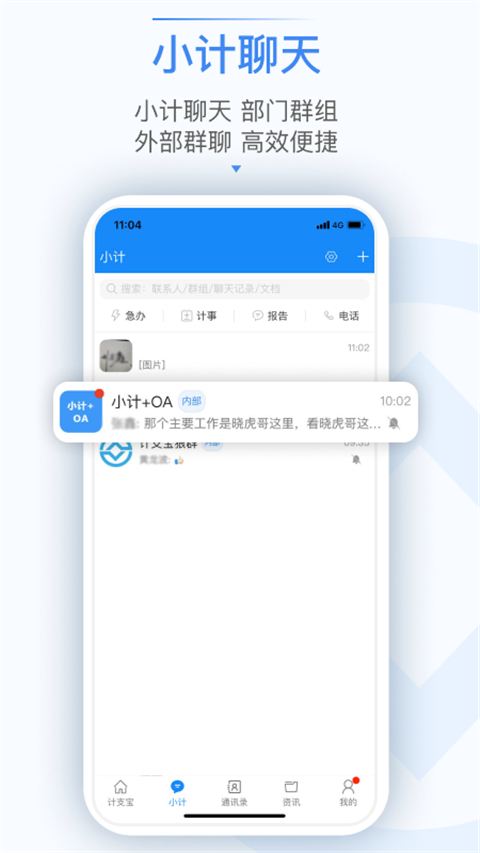 计支宝
