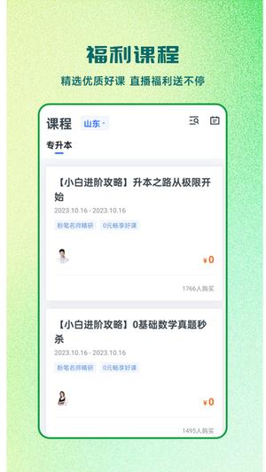 芝麻专升本 芝麻专升本