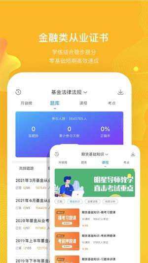 考试100