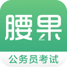 事业单位考试