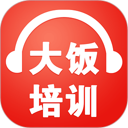 大饭上海话