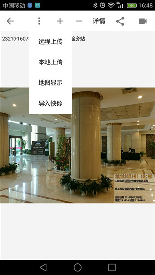 基建照片系统 基建照片系统