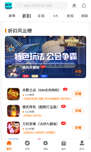 BOY游 戏 盒 子