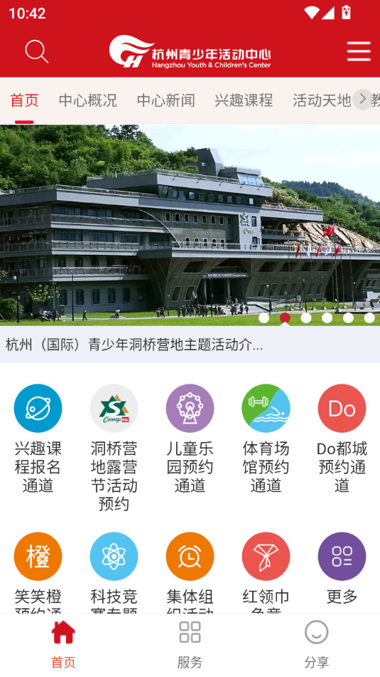 数智乡镇
