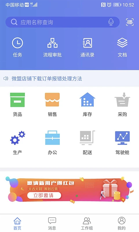 吉客云ERP进销存