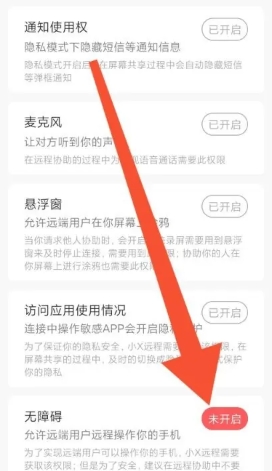 小X远程 小X远程