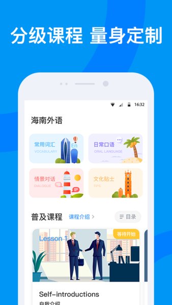海南外语