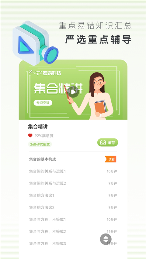 高中数学 高中数学